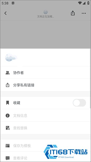 石墨文档