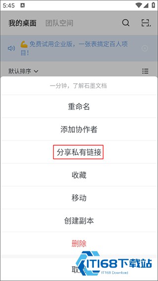 石墨文档