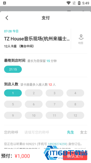 听果音乐