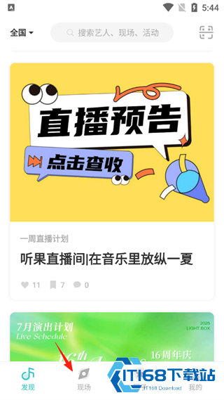 听果音乐