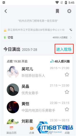 听果音乐