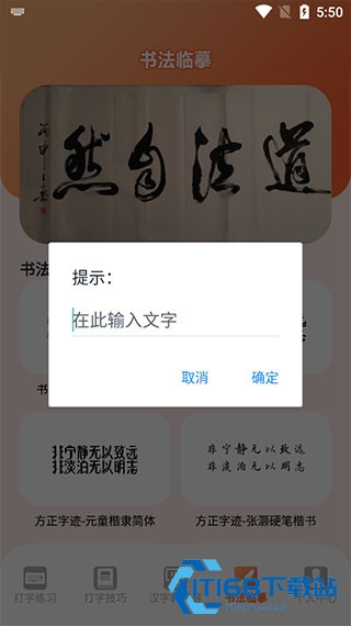 打字高手
