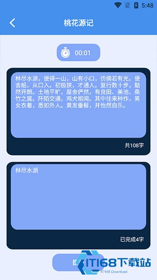 打字高手
