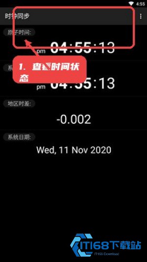 ClockSync中文版