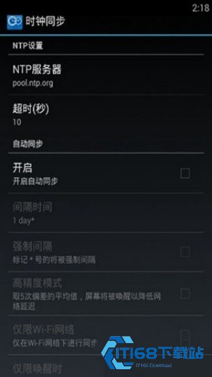 ClockSync中文版