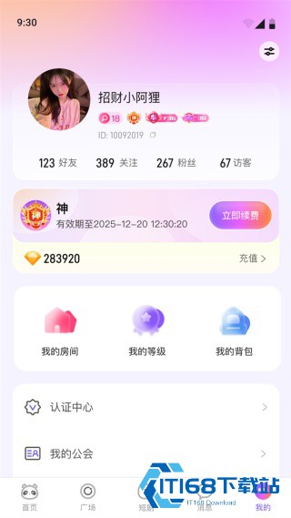 小酒窝语音