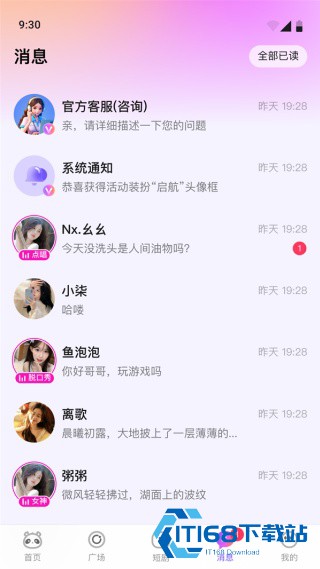 小酒窝语音