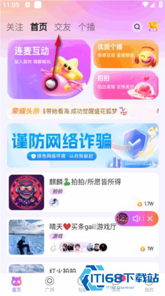 小酒窝语音