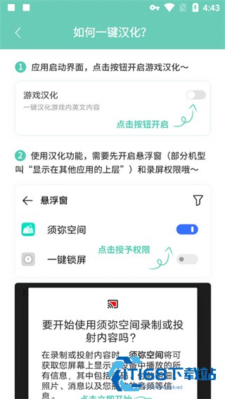须弥空间