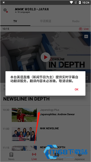 NHK日语新闻