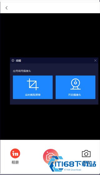 实况动图相机