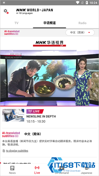 NHK日语新闻