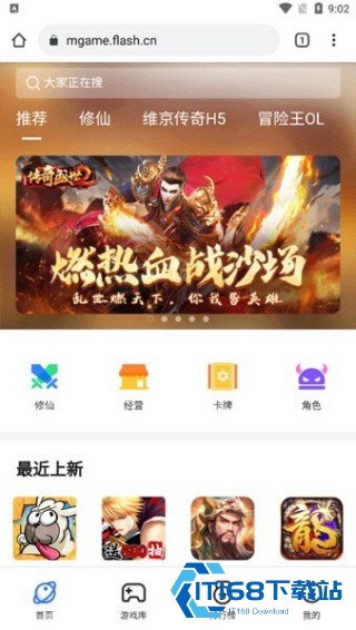 Flash播放器经典版