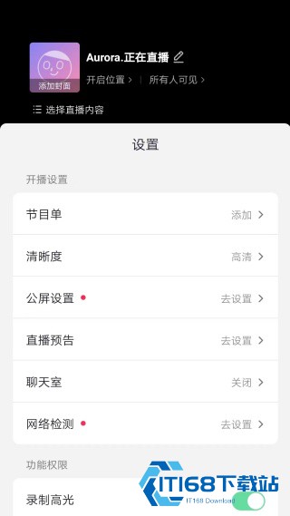 抖音直播伴侣