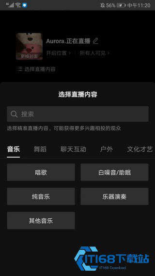 抖音直播伴侣