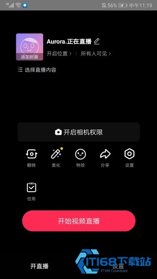 抖音直播伴侣