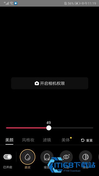 抖音直播伴侣