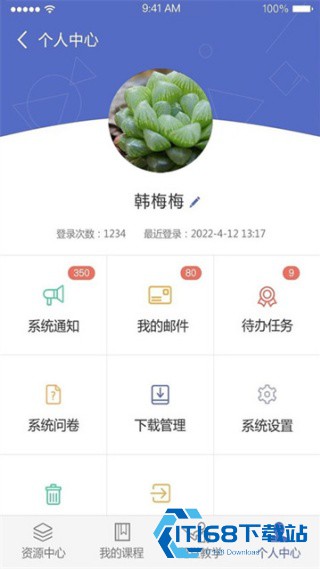 课程伴侣老版本