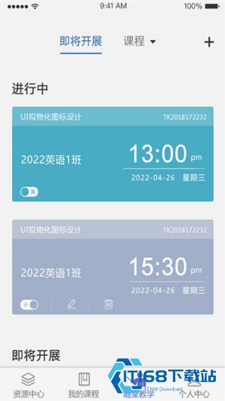 课程伴侣老版本