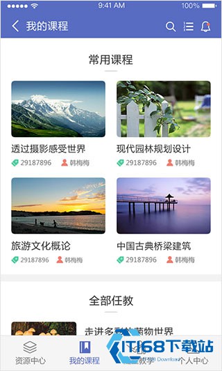 课程伴侣老版本