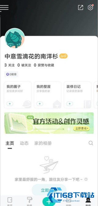 好好住