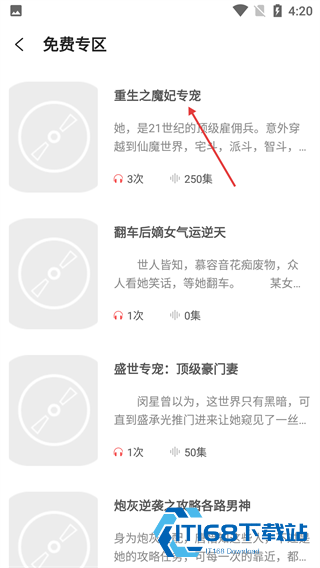百家听书神器