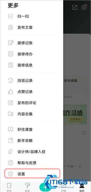 好好住