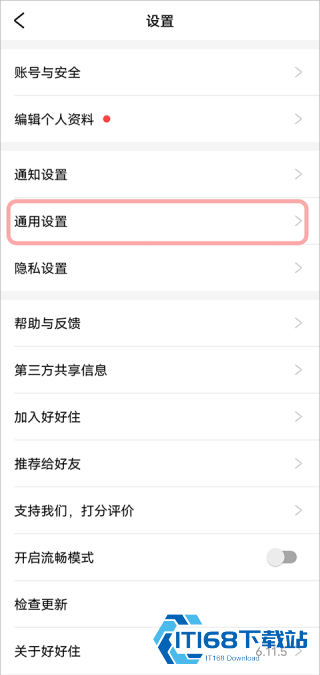 好好住