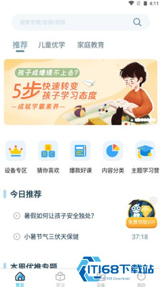 智伴机器人
