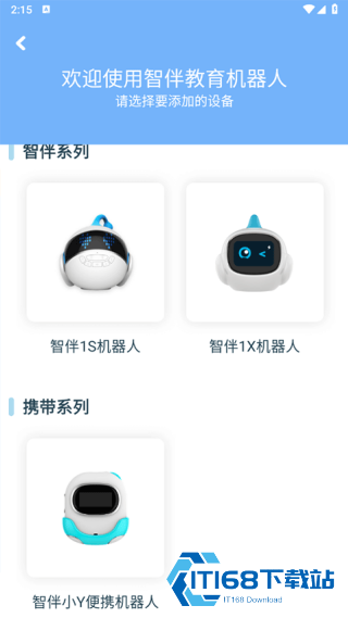 智伴机器人