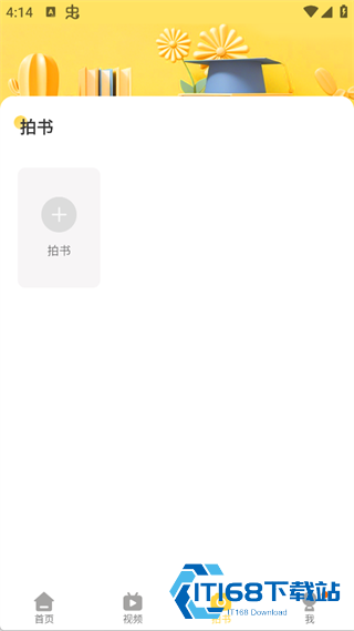 点读君