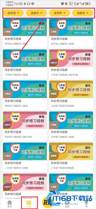 点读君