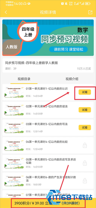 点读君