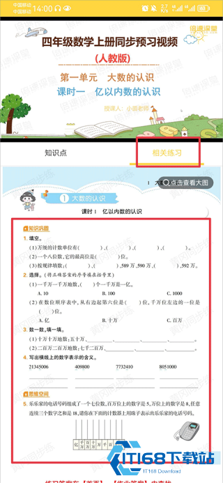 点读君