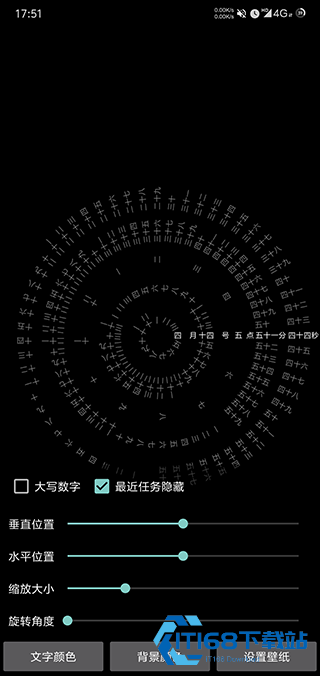 时间轮盘