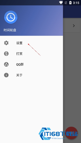 时间轮盘