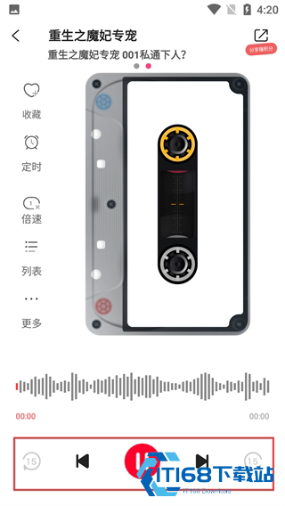 百家听书神器