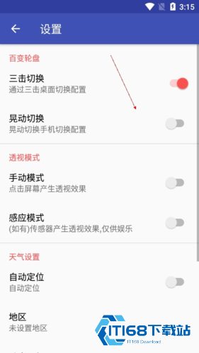 时间轮盘