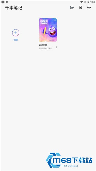 千本笔记