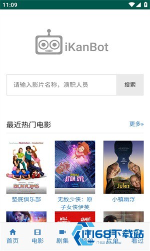 爱看机器人