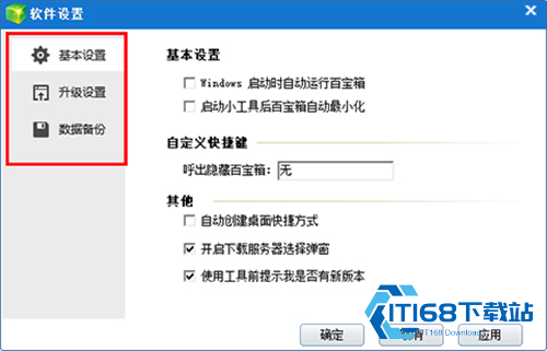 简单百宝箱