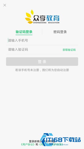 众享教育