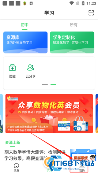 众享教育