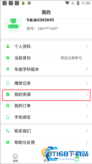 众享教育