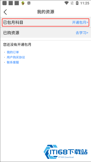 众享教育