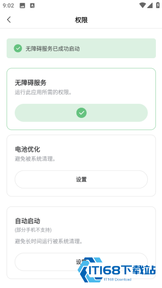 启明最强连点器