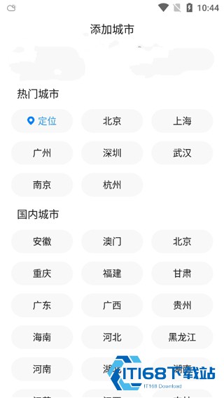 准雨天气大字版