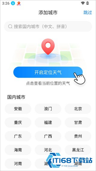 准雨天气大字版