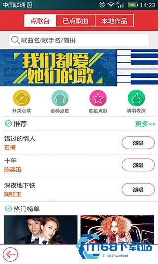 酷我k歌