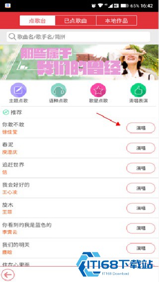 酷我k歌